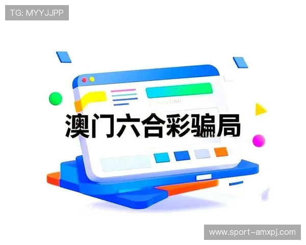 澳门彩登录下载平台安全可靠，轻松体验丰富彩种玩法与高额奖金